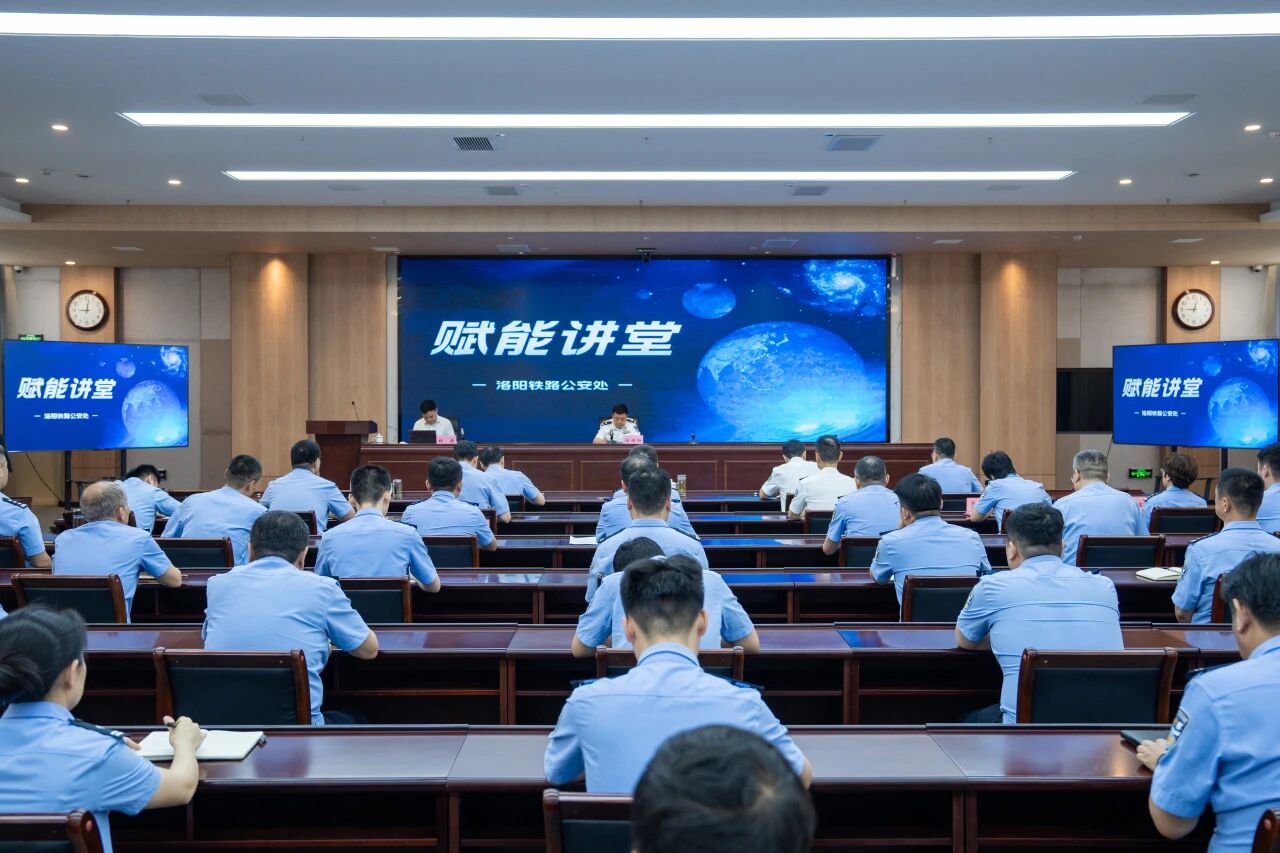 新战场、新对手、新战力：众安天下杨蔚为洛阳铁路公安解析AI时代新质战斗力锻造路径