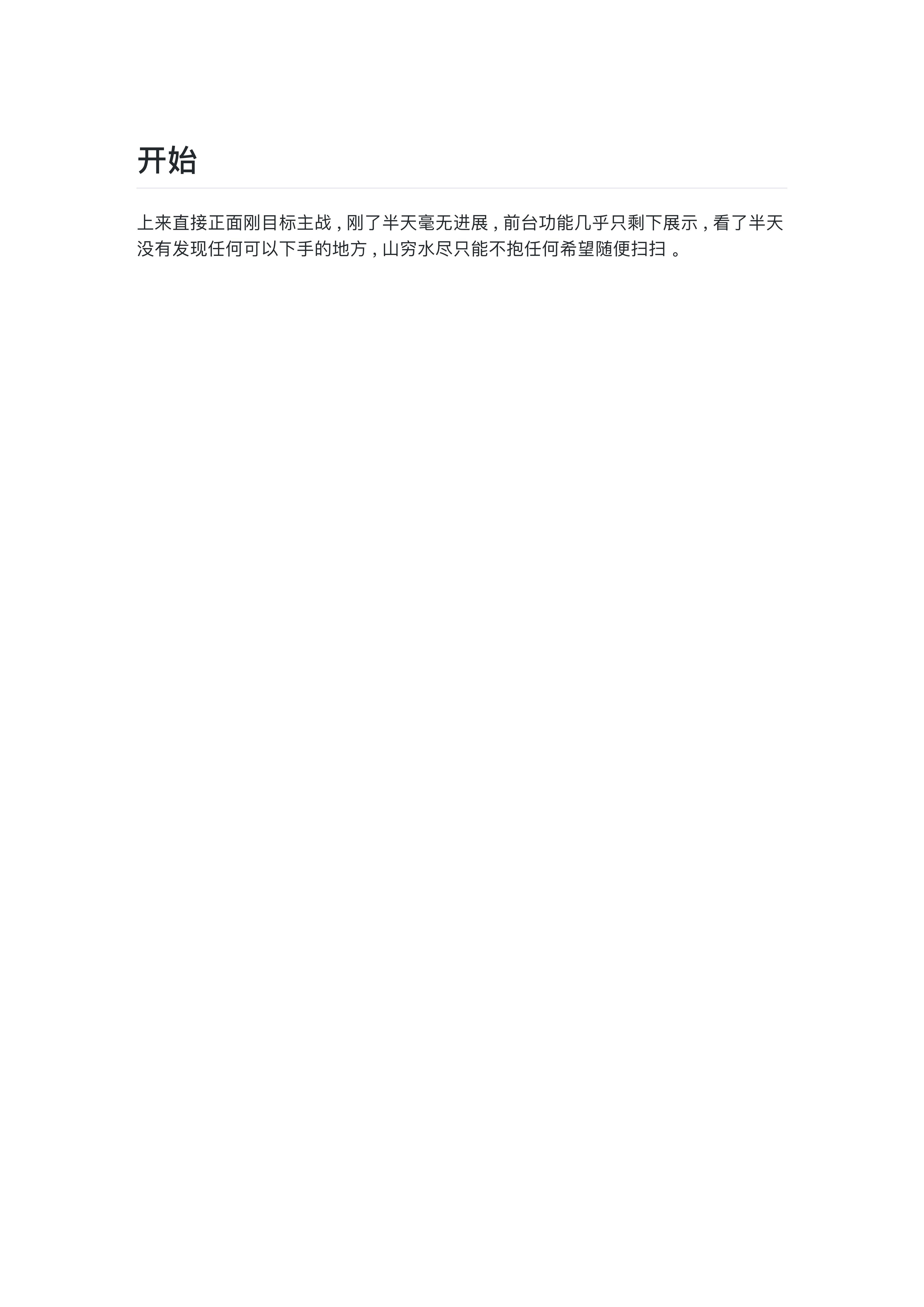 记一次曲折而又有趣的渗透_02.jpg