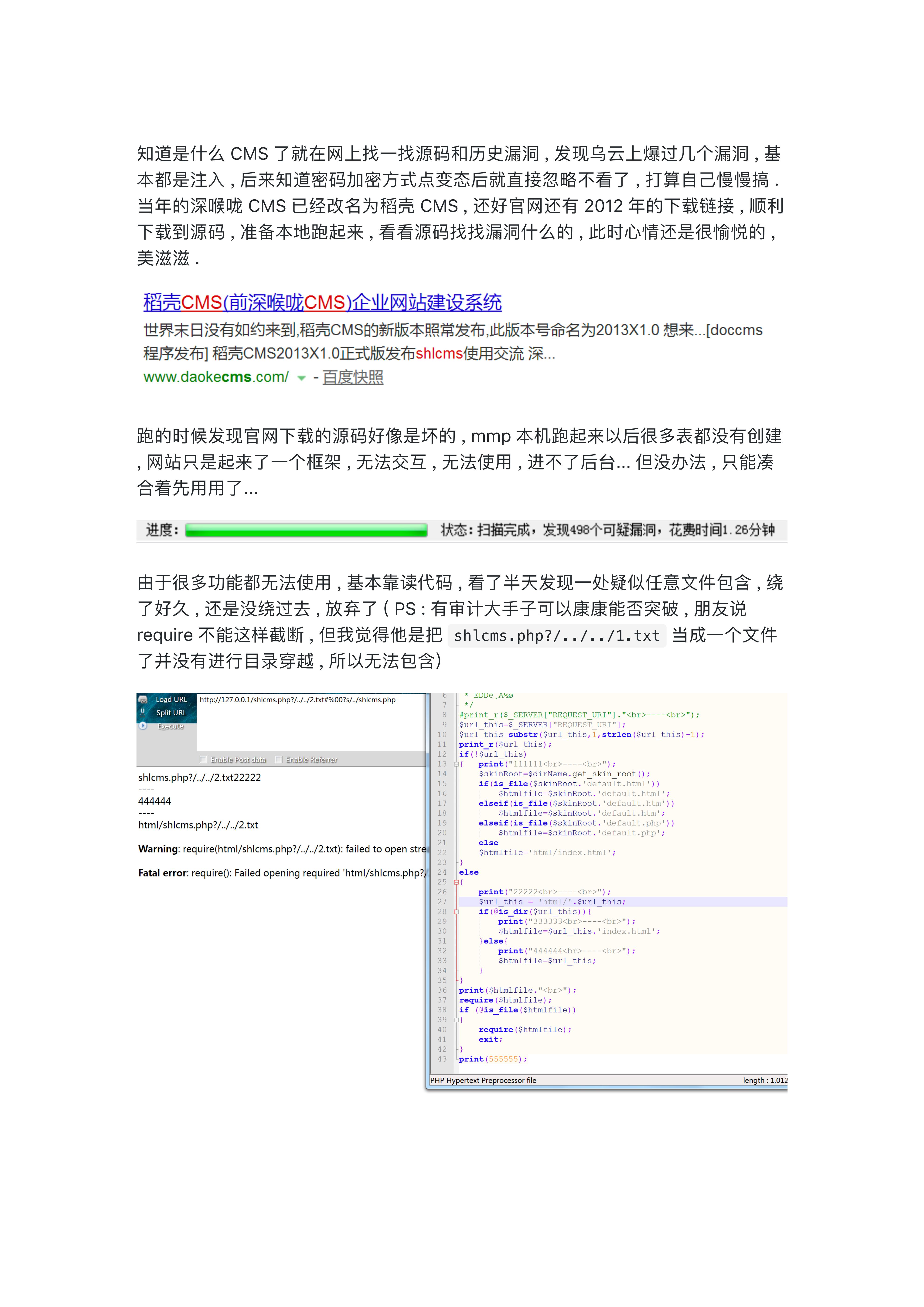 记一次曲折而又有趣的渗透_05.jpg
