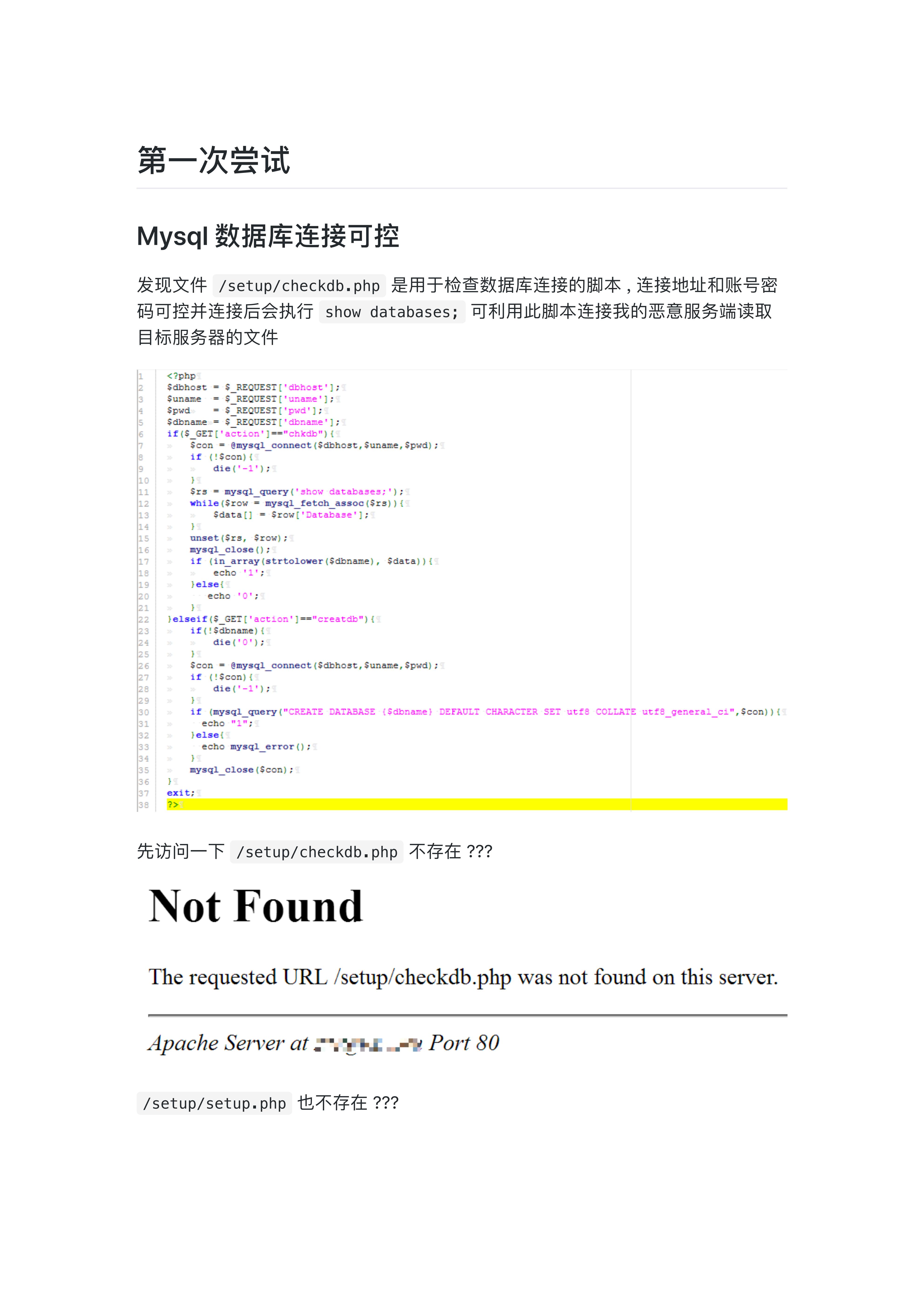 记一次曲折而又有趣的渗透_06.jpg