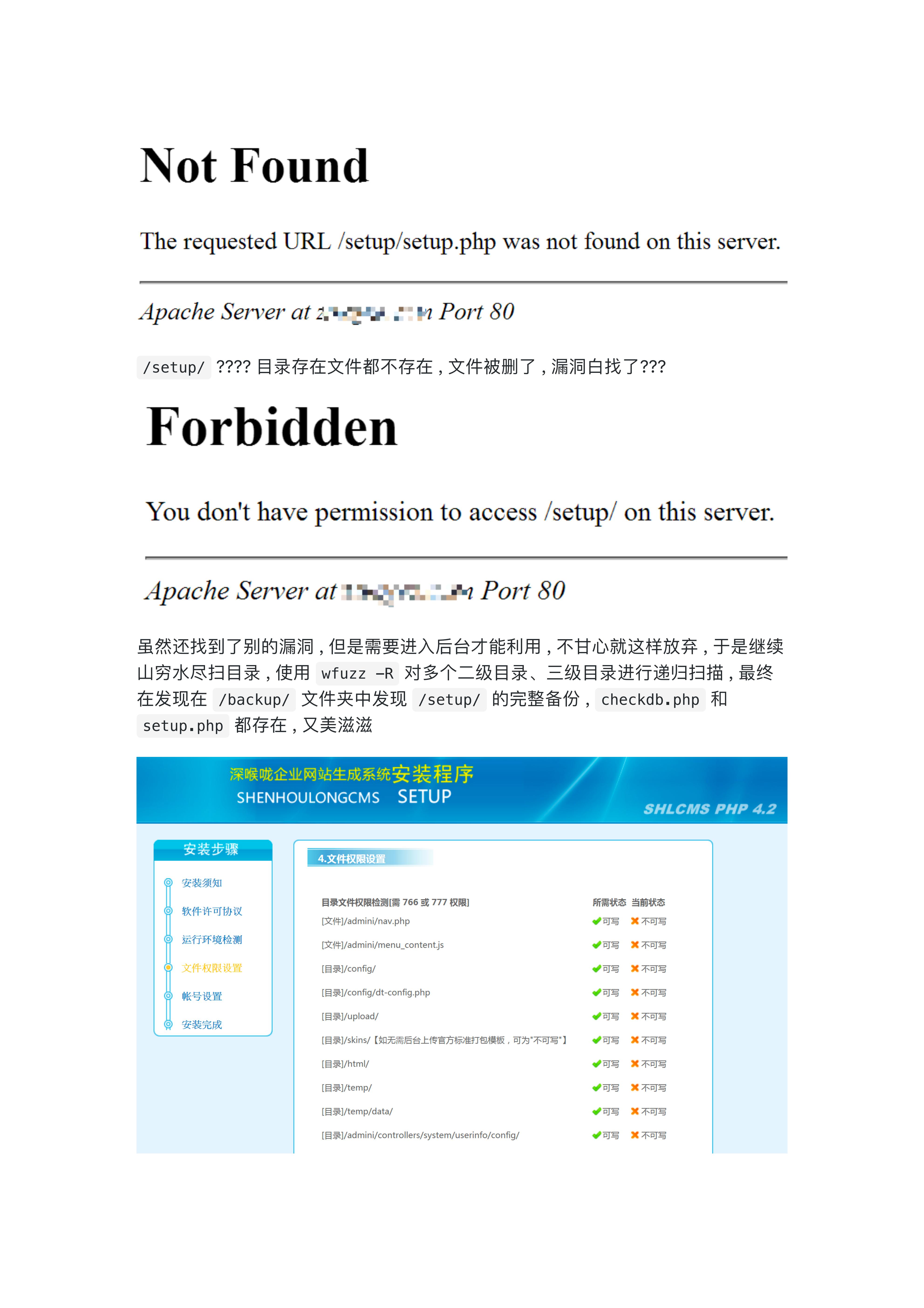 记一次曲折而又有趣的渗透_07.jpg