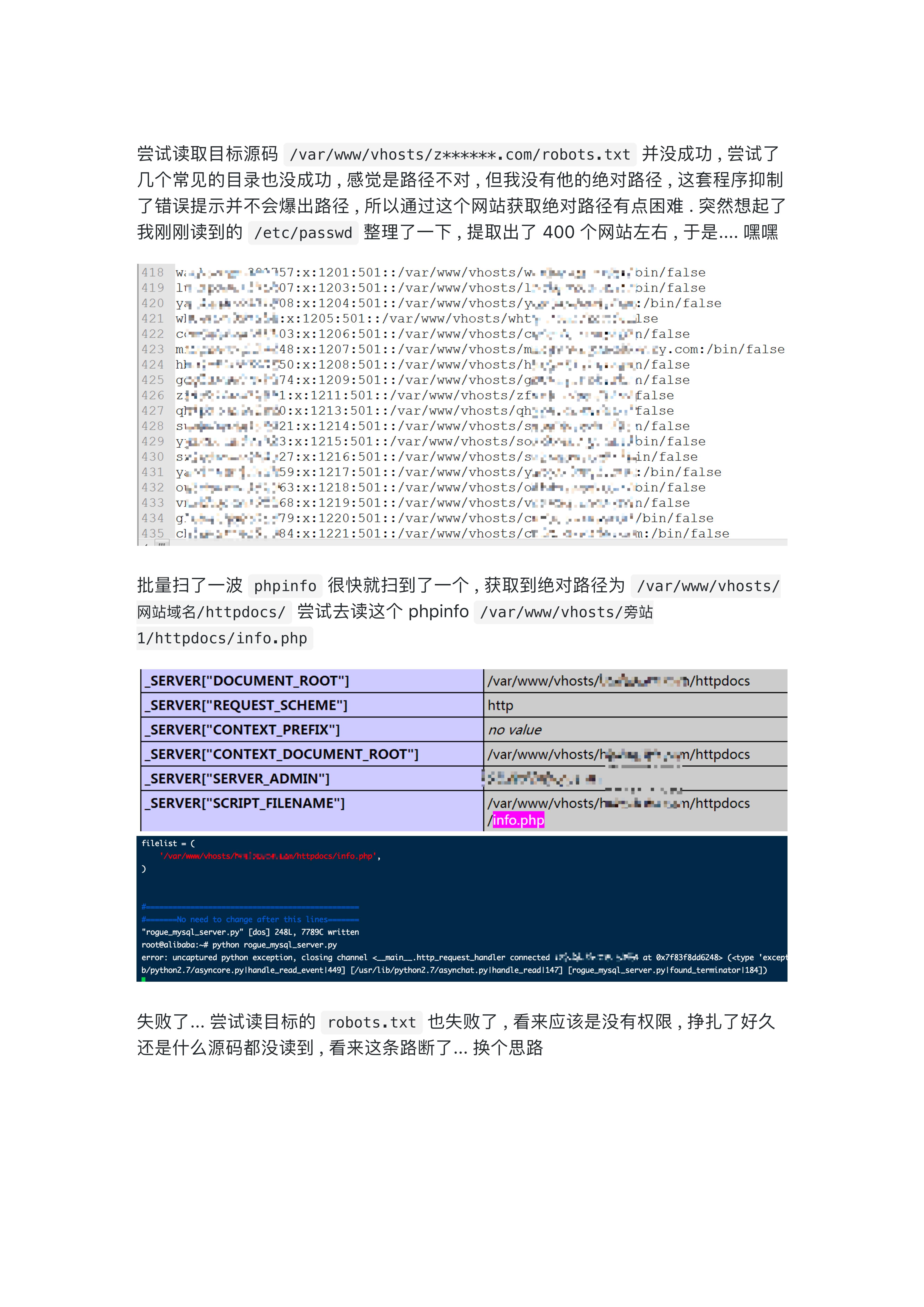记一次曲折而又有趣的渗透_09.jpg