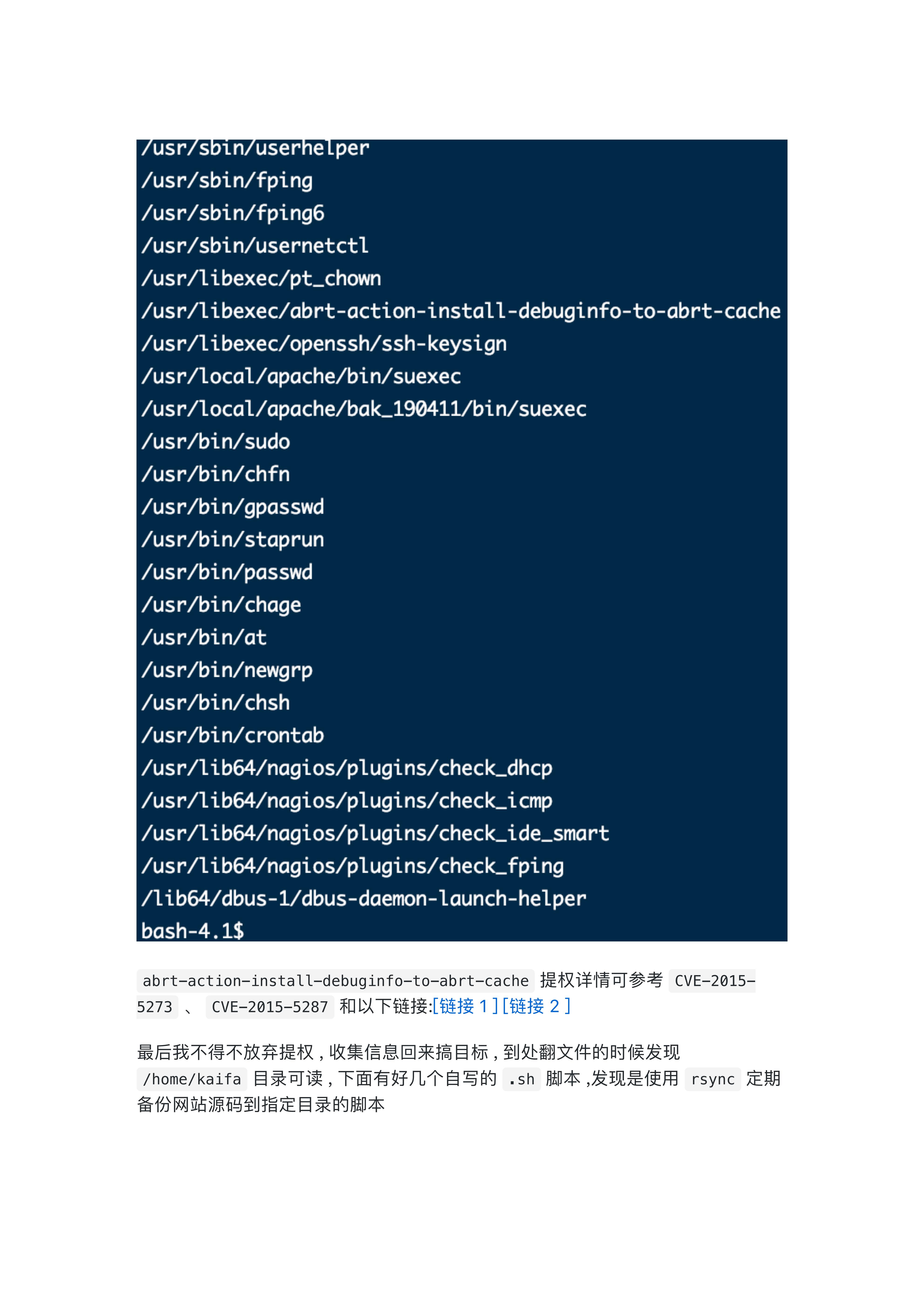 记一次曲折而又有趣的渗透_16.jpg