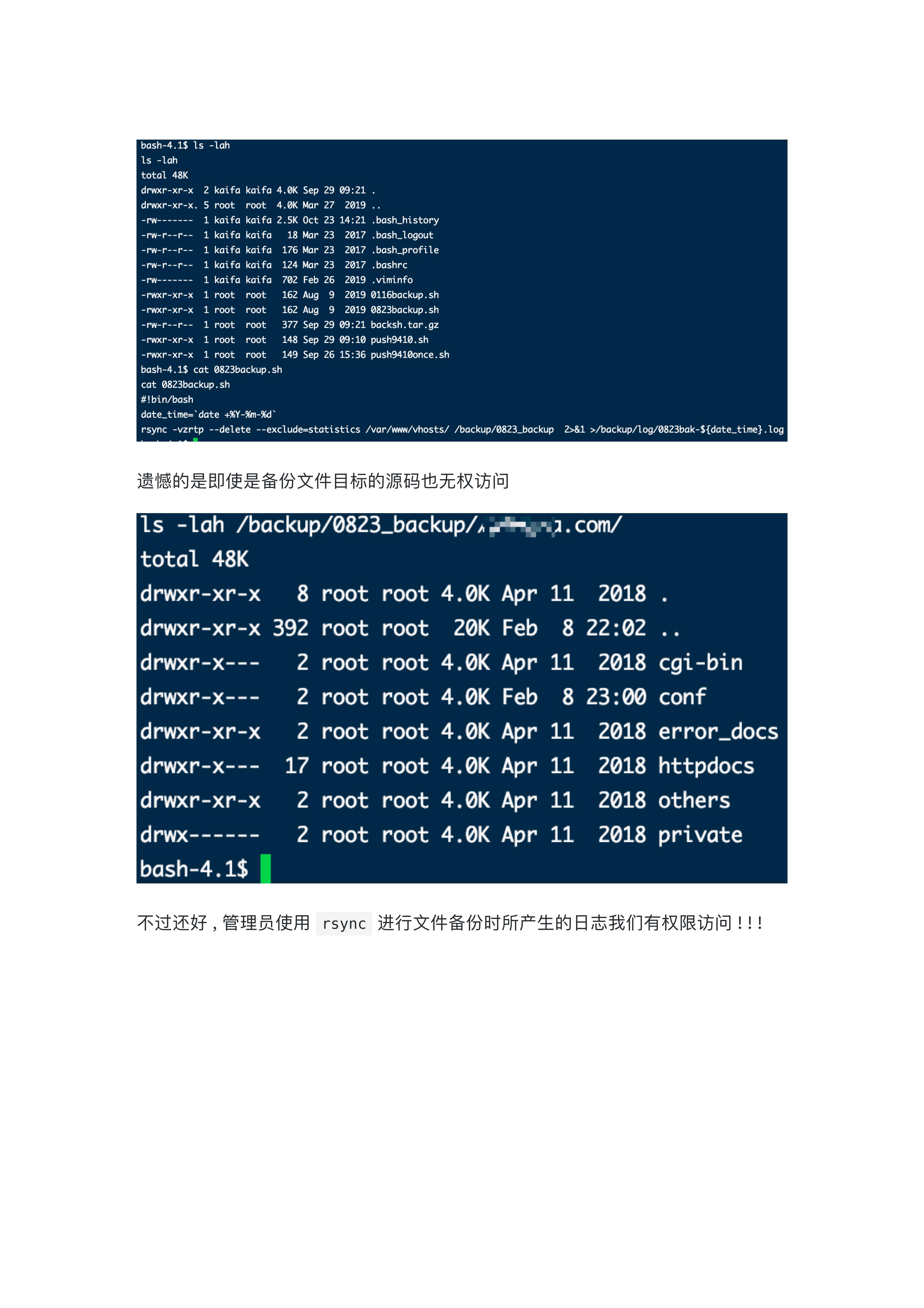 记一次曲折而又有趣的渗透_17.jpg