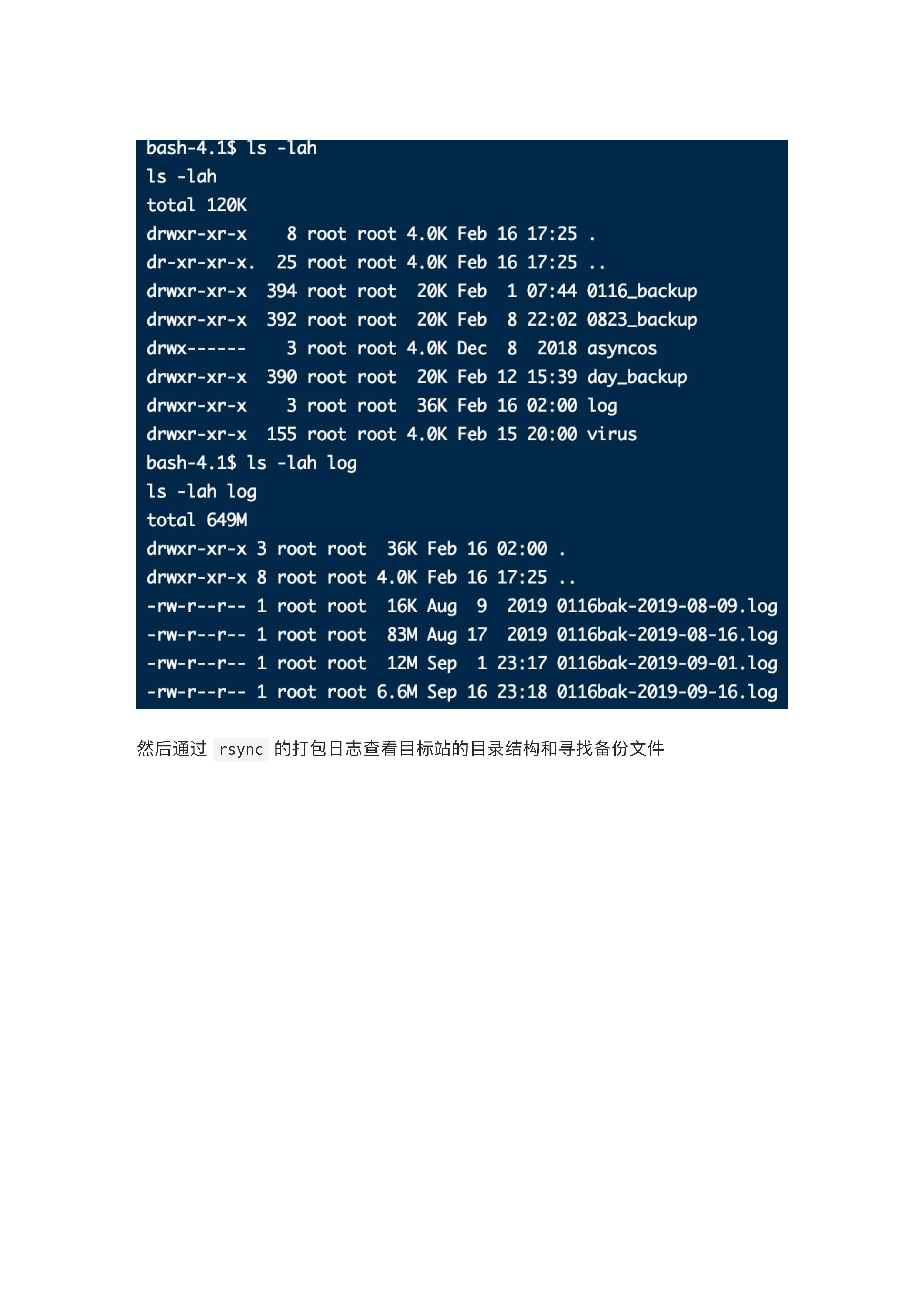 记一次曲折而又有趣的渗透_18.jpg