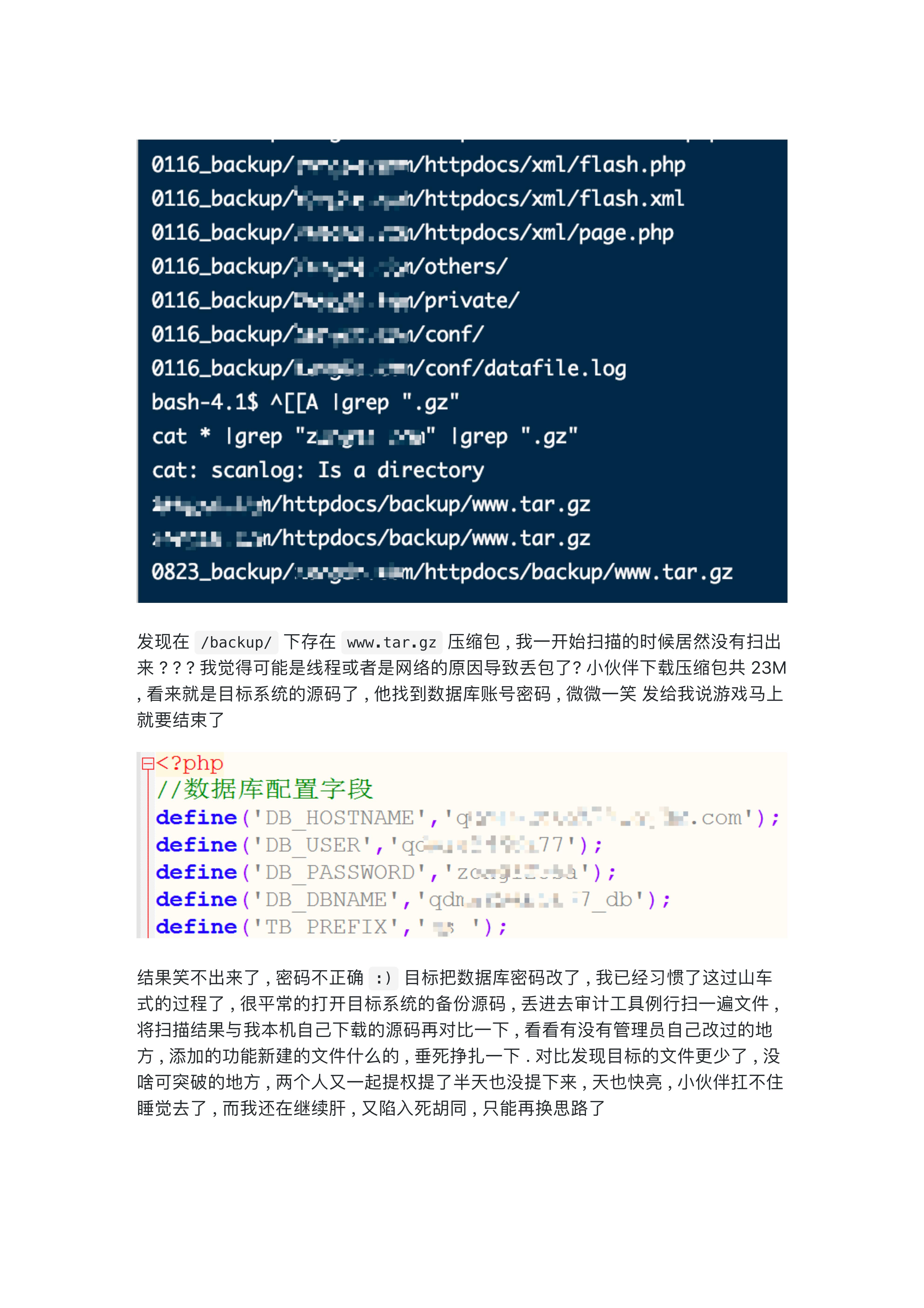 记一次曲折而又有趣的渗透_19.jpg