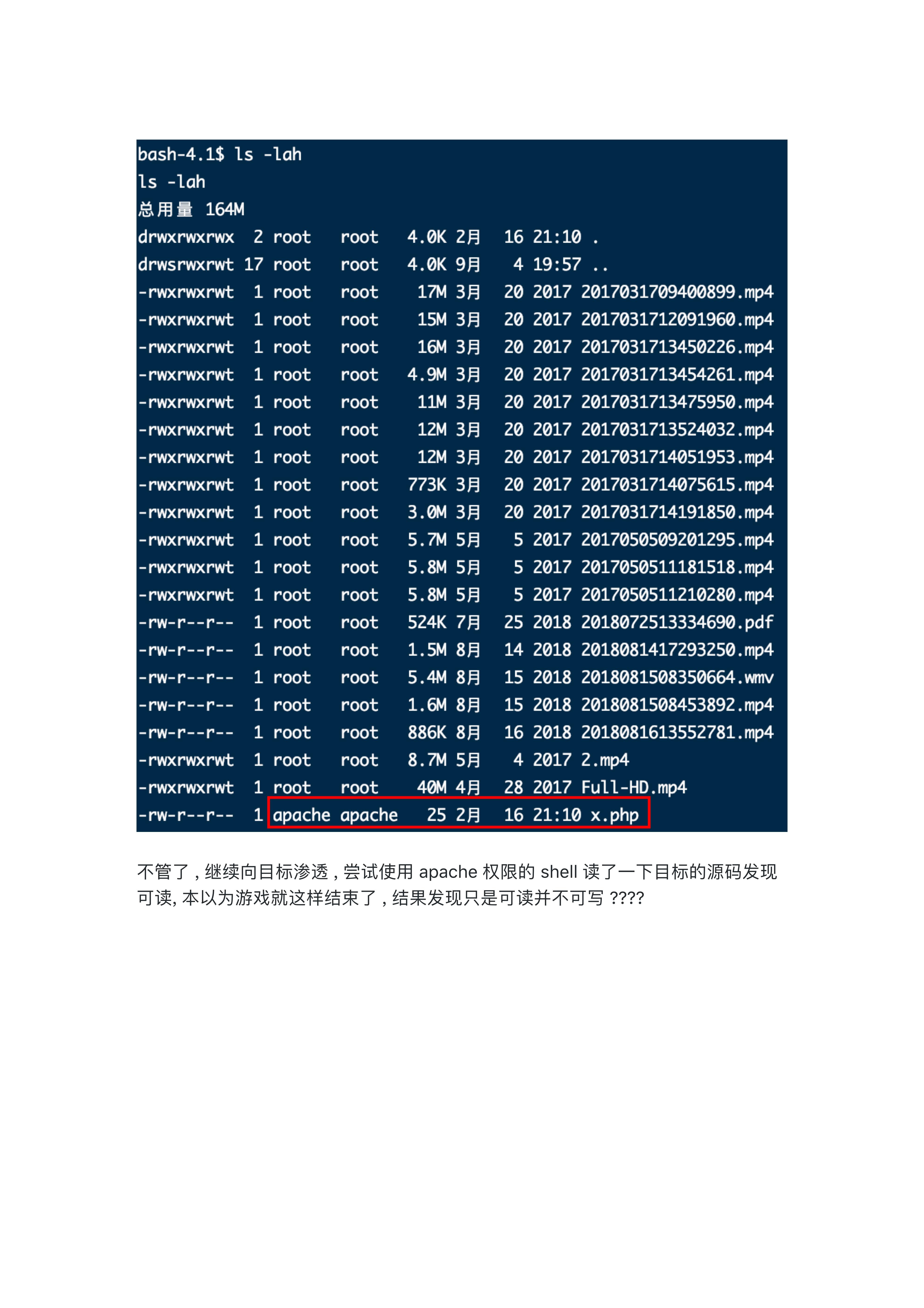 记一次曲折而又有趣的渗透_21.jpg