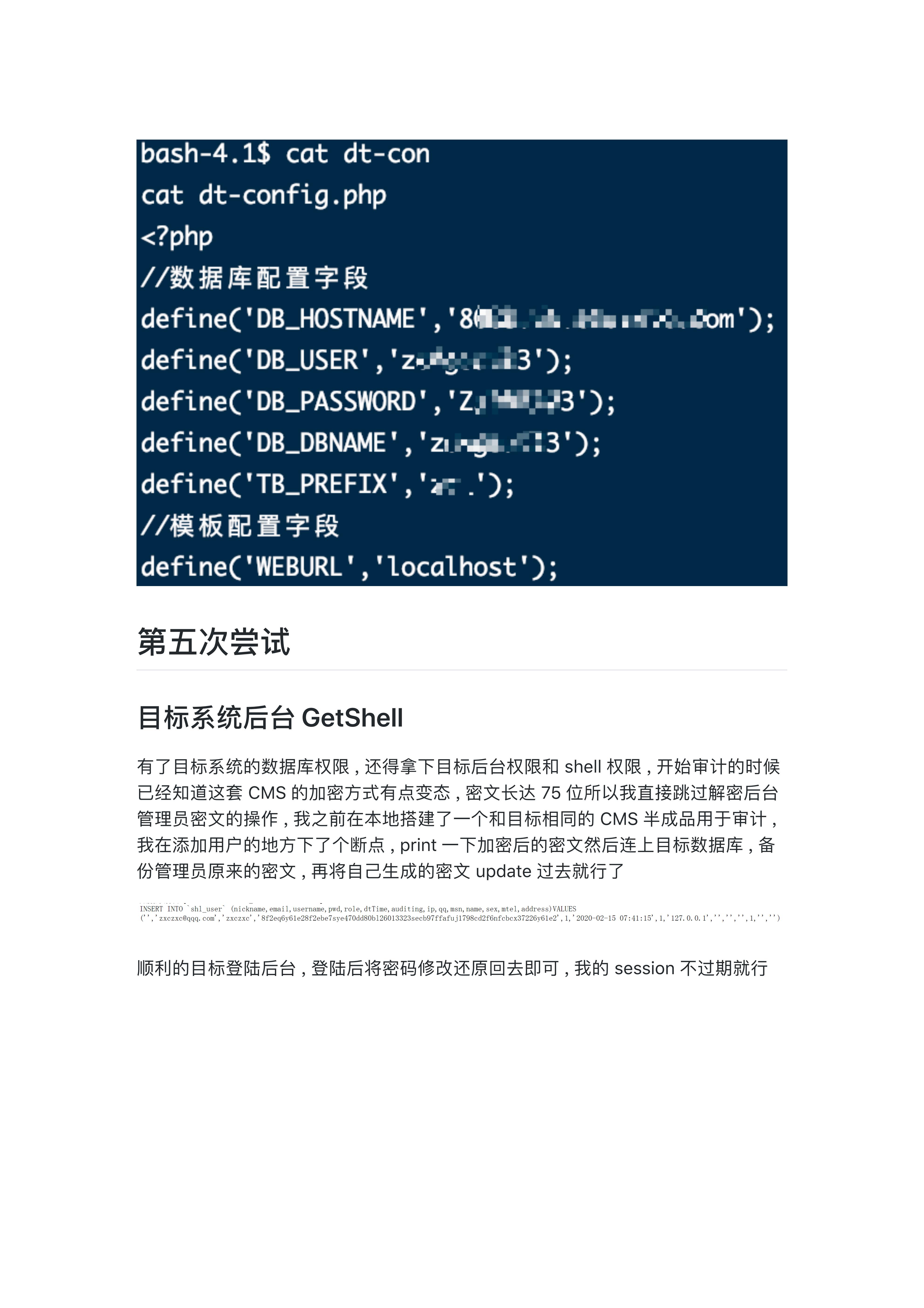 记一次曲折而又有趣的渗透_23.jpg